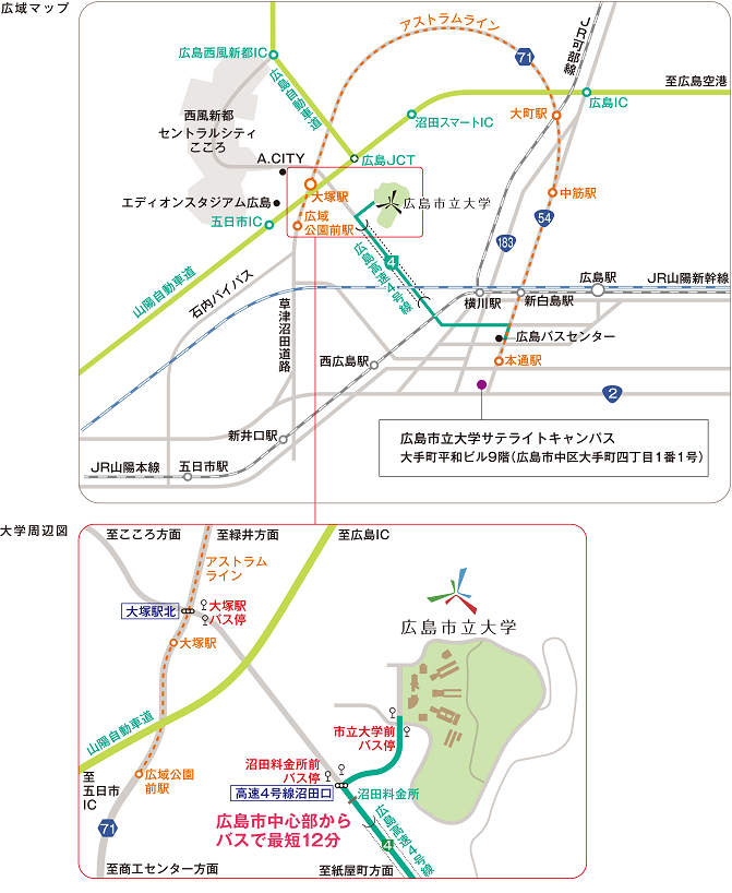 交通アクセス Access 広島平和研究所 Hiroshima Peace Institute